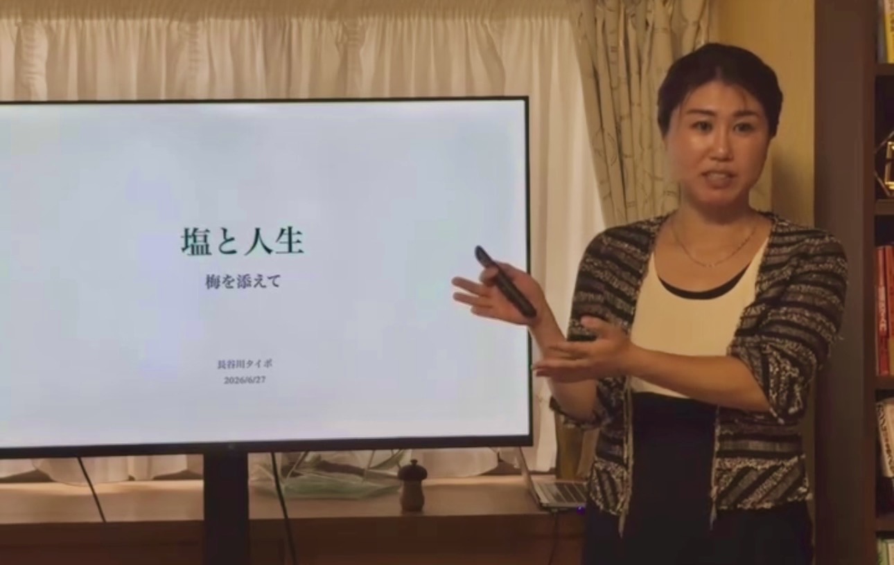 「塩と人生」をテーマに講義する長谷川智美